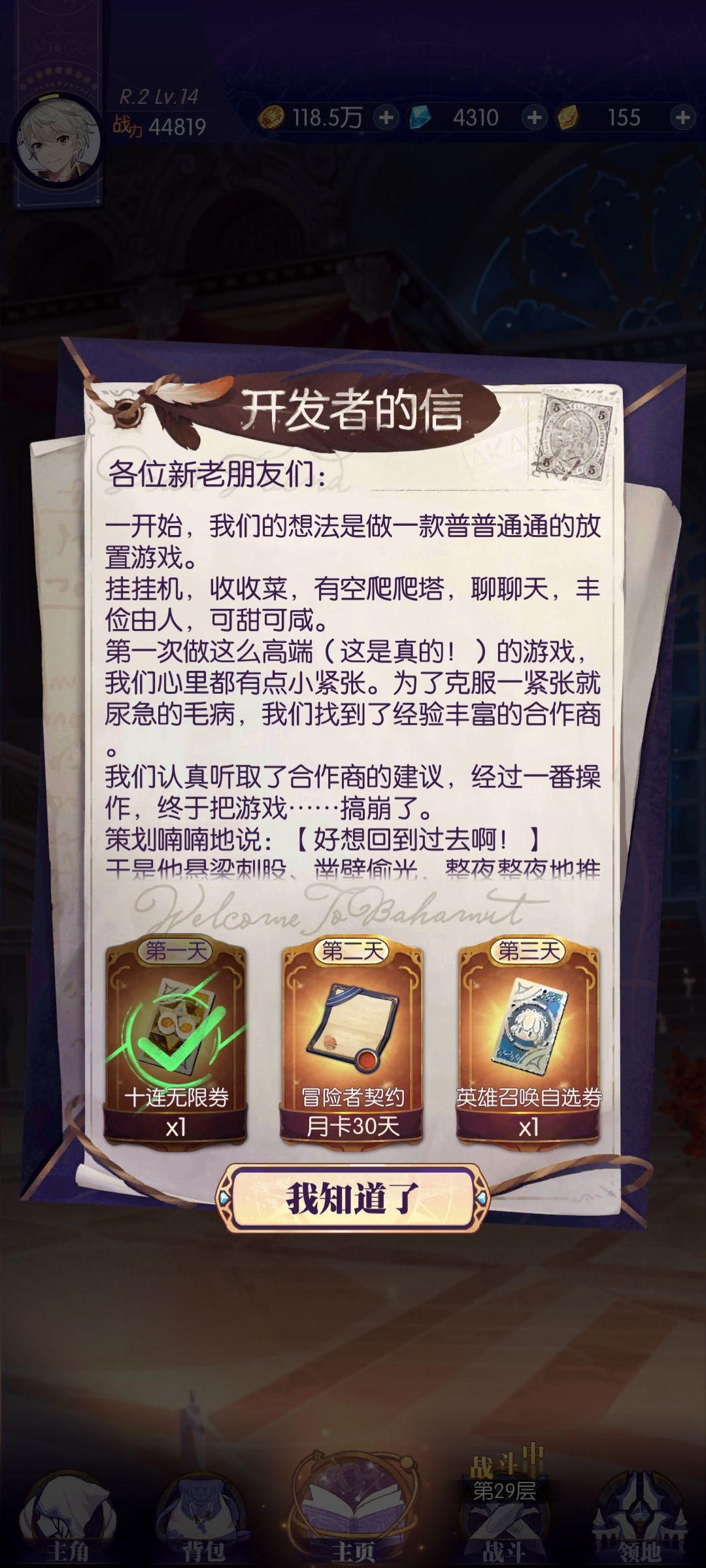 发现好游戏!欧气分享 2