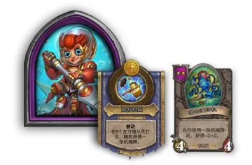 酒馆战棋4月16日英雄大数据统计(23.0.1首周数据) 