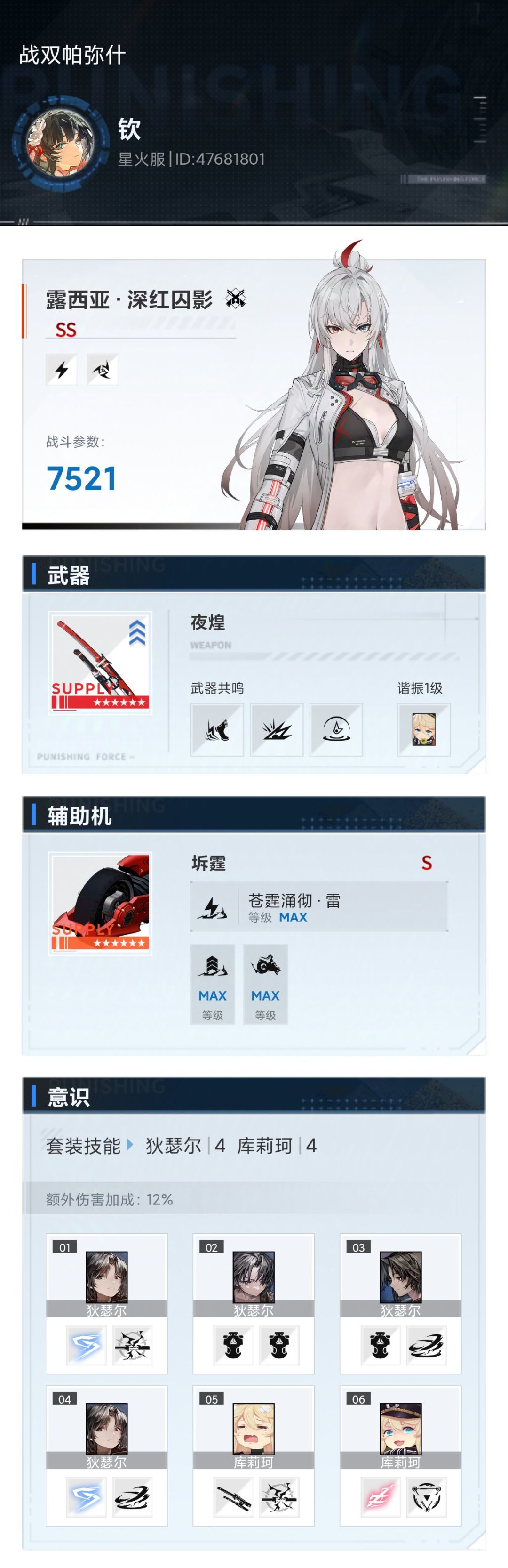 囚影单刷,带了两辅助,全程囚影在刷 2