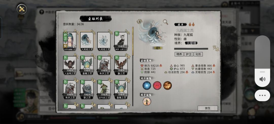 这俩九尾狐长的怎么还不一样 2
