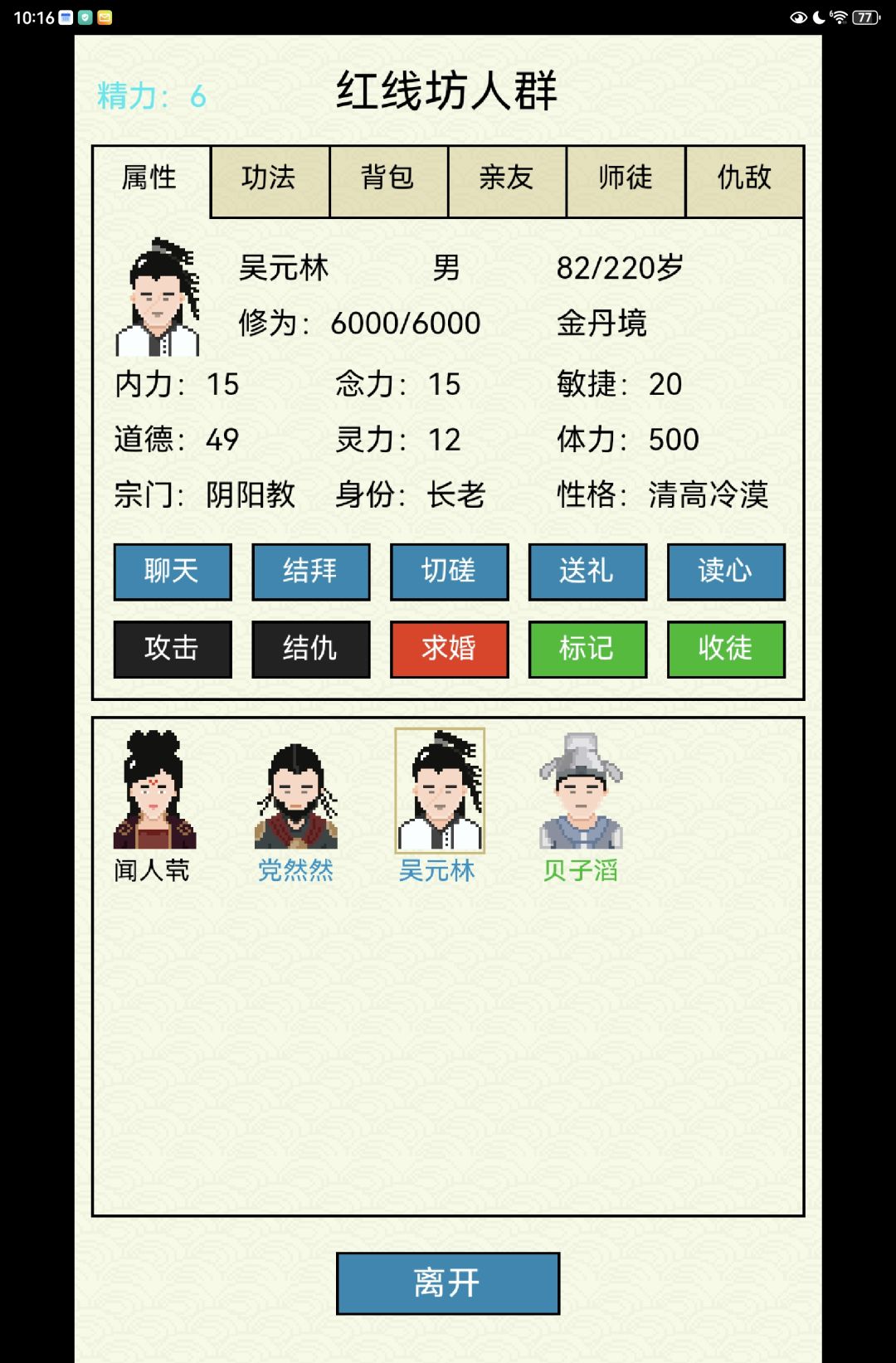 82岁老登娶了我6岁女儿 1