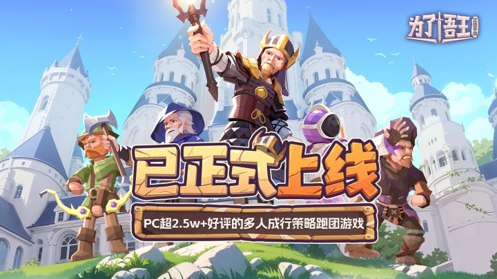 为了吾王移动端首发!热度爆火!截图