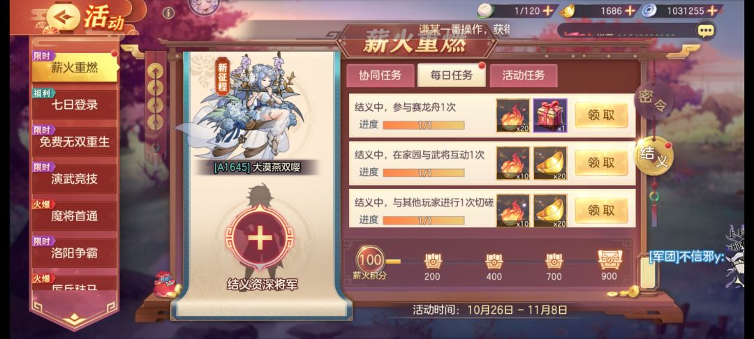 来个大佬结义,小弟活跃做满 1