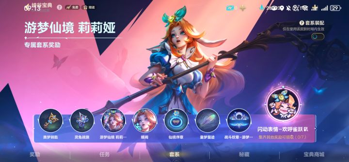 新宝典坑人截图