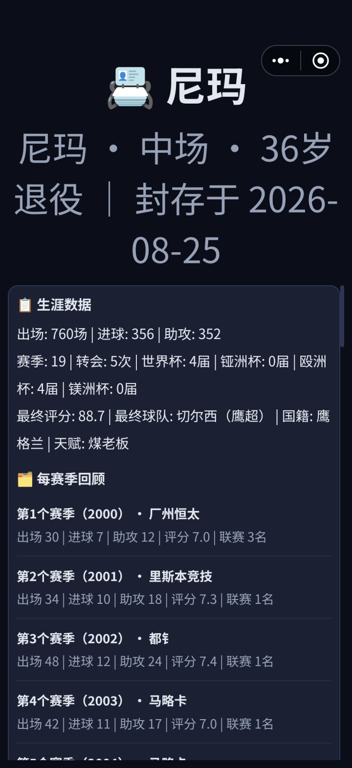大英帝星这一块截图