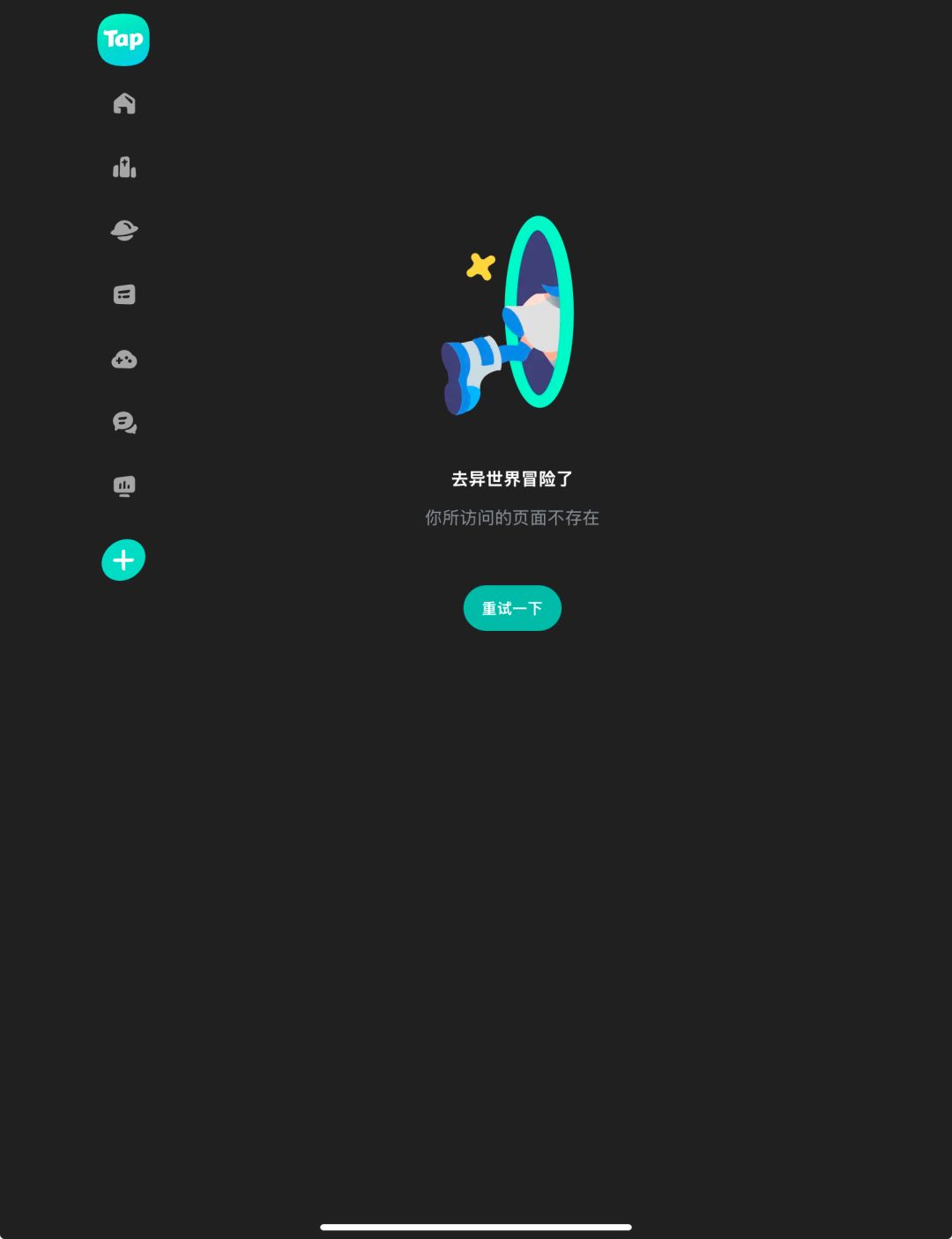 请问伊瑟lOS测试服怎么进啊? 2