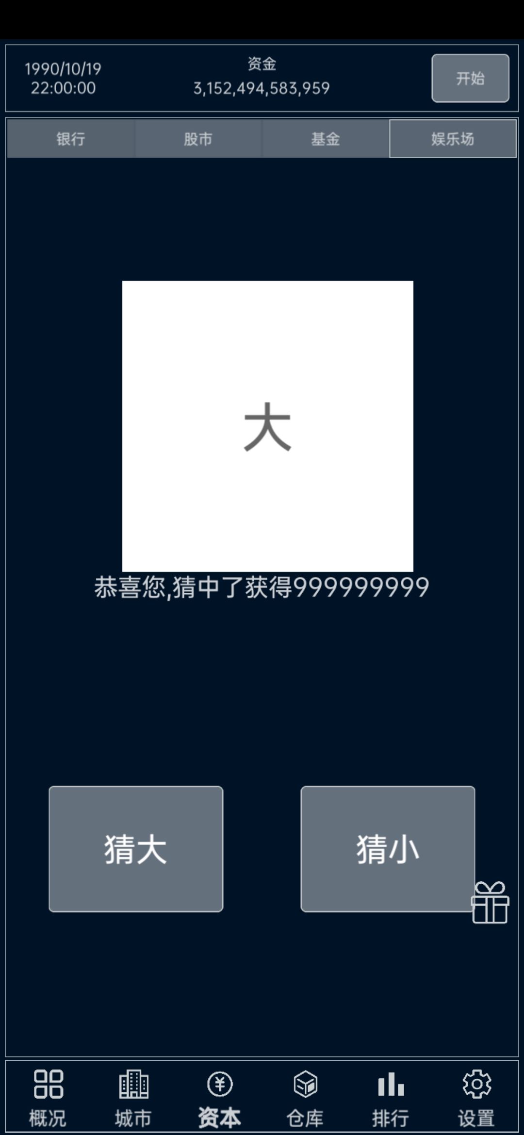 动态图片 2