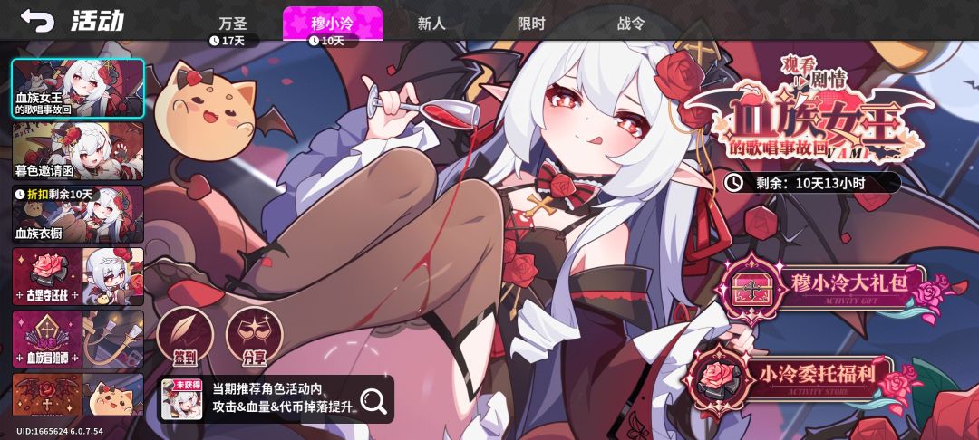 开服200抽,主线送角色 1