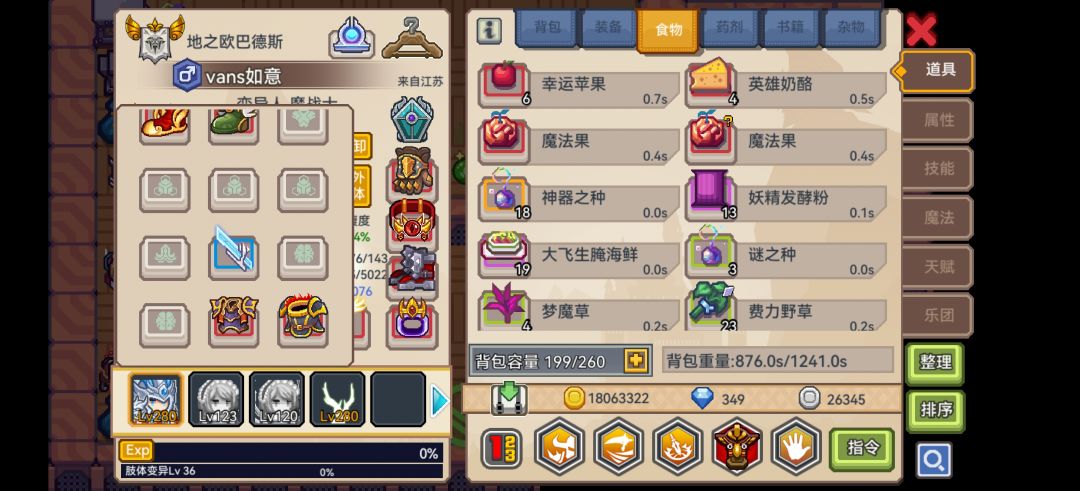 萌新求问 4