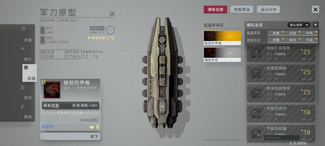 这两个破损的组件有办法卸下来吗? 1