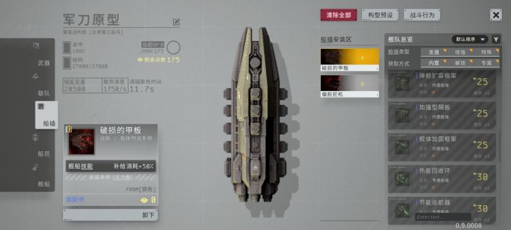 这两个破损的组件有办法卸下来吗?截图