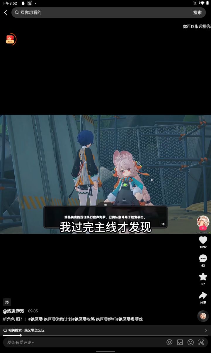 新角色吗？截图