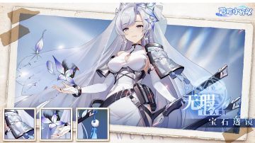 宝石透镜~无瑕攻略