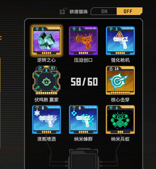 2.0虫妹最终配卡2025.12.25日 3