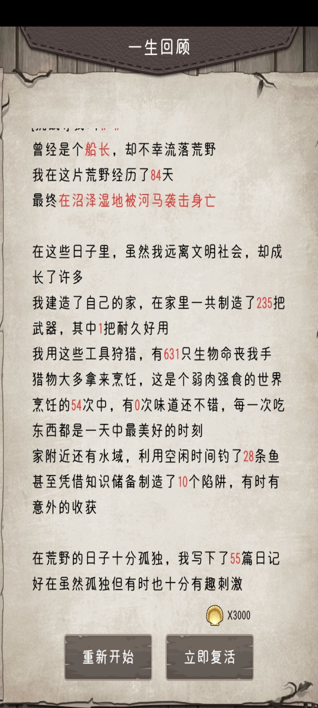 记得存档啊大家 2