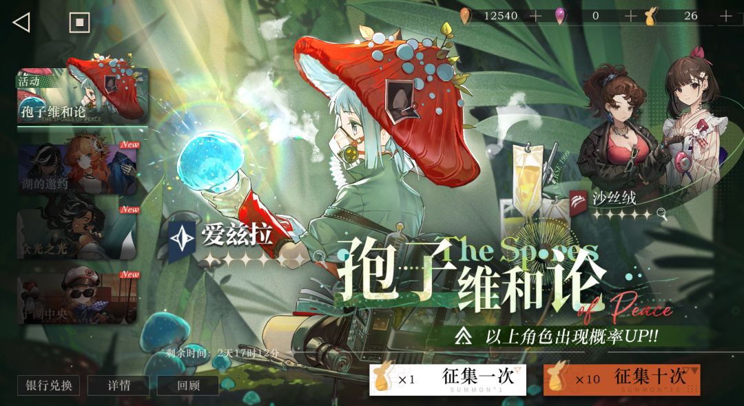 萌新求带,接下来我应该抽谁 3