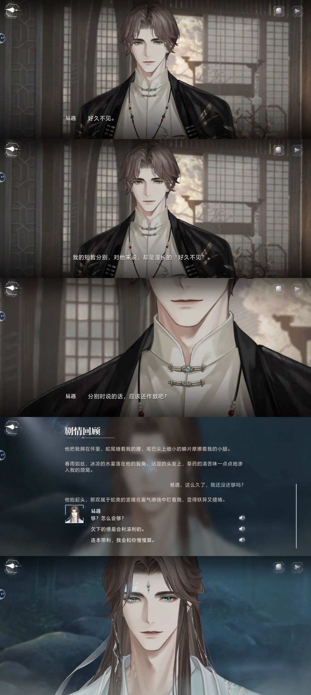 三分春色,二分尘土,一分流水 3