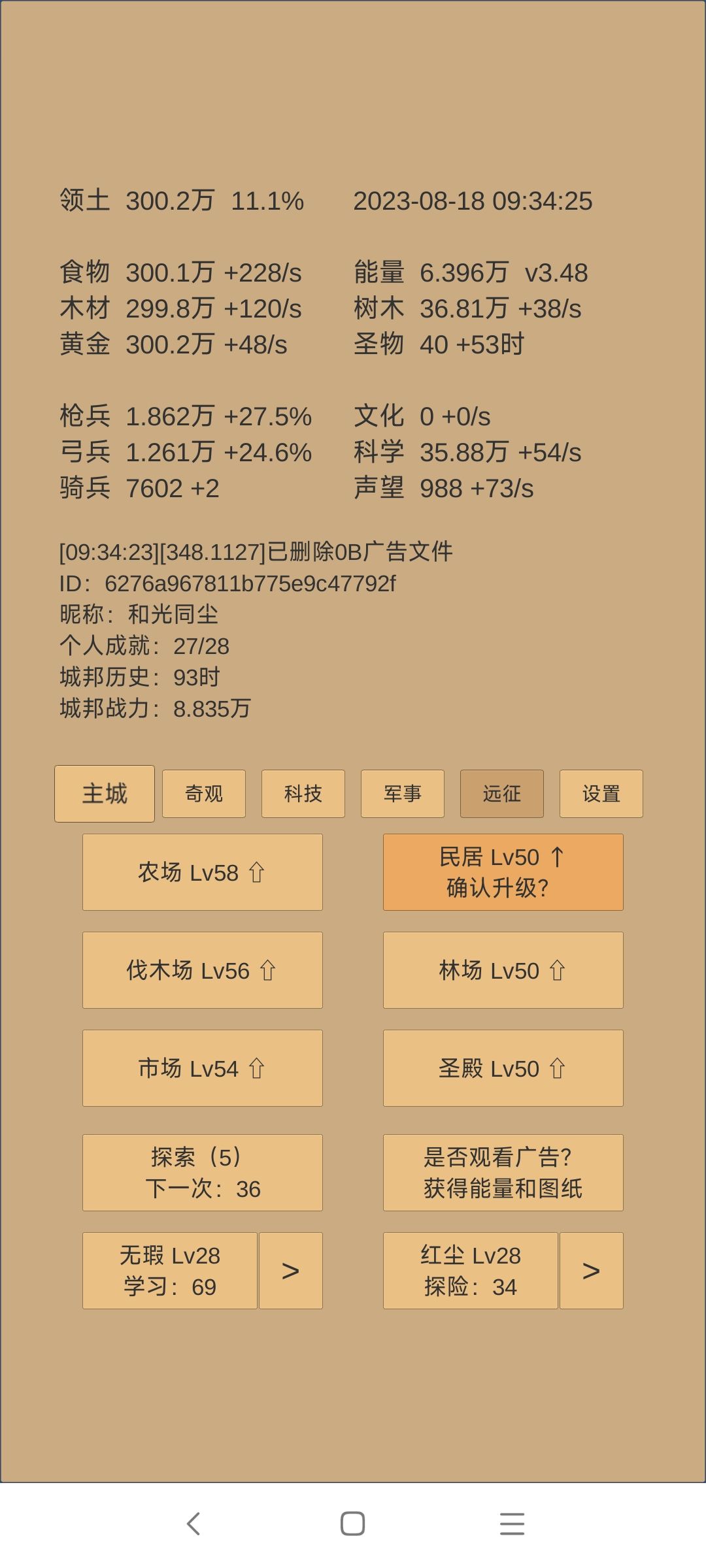 手打92小时开奇观 1
