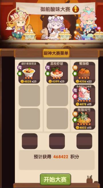 【24/1/26御前酸味大赛】平民高保作业来啦~