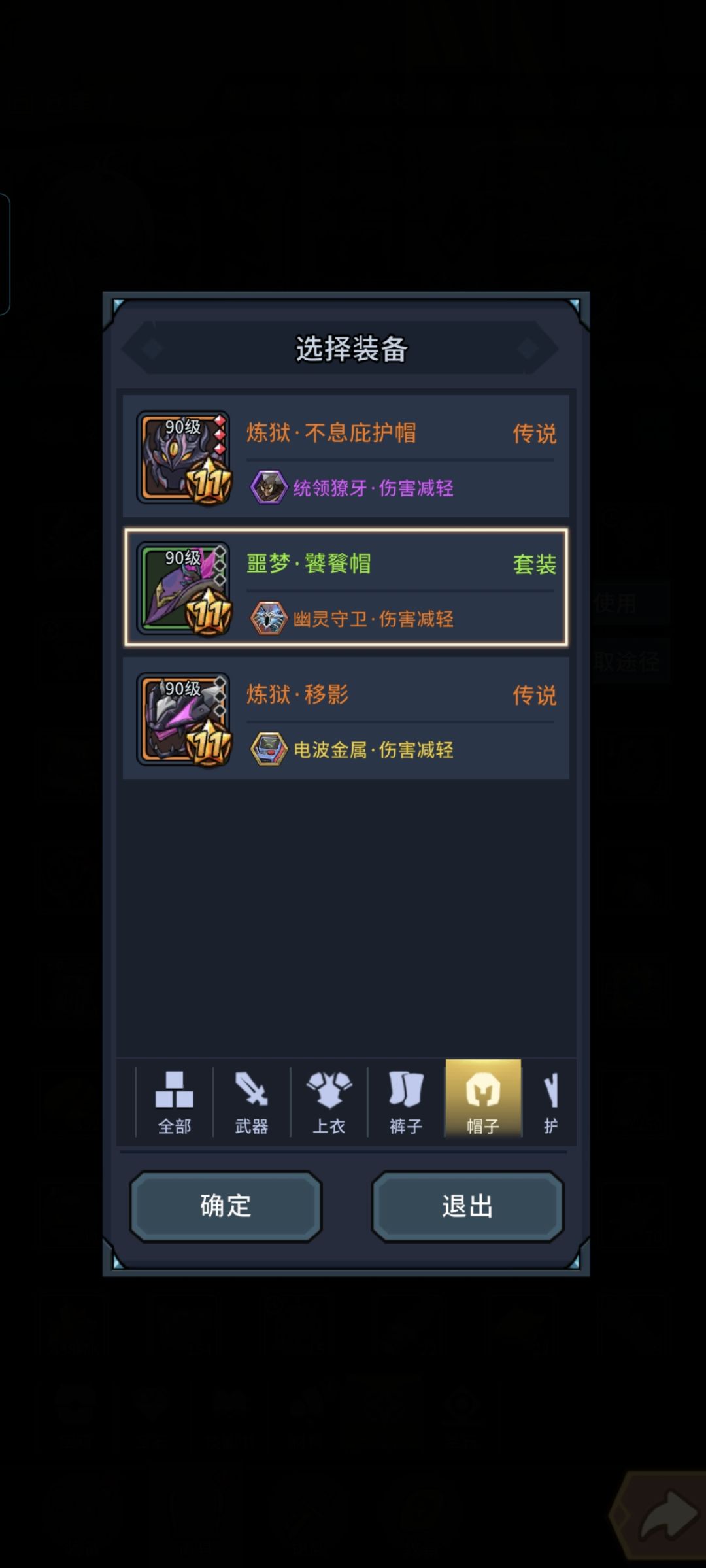 果然是这个徽章有BUG 1