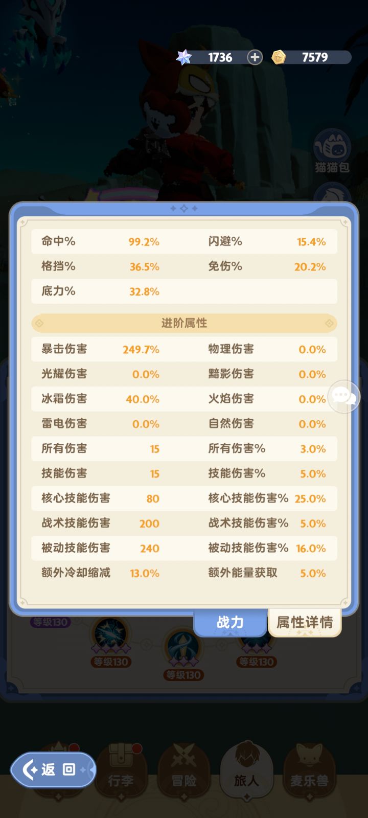 同战力为什么技能伤害加成为什么差这么多？截图