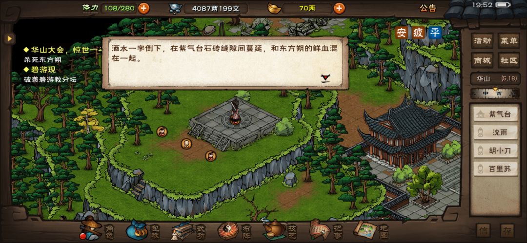 终于拿下东方朔 2