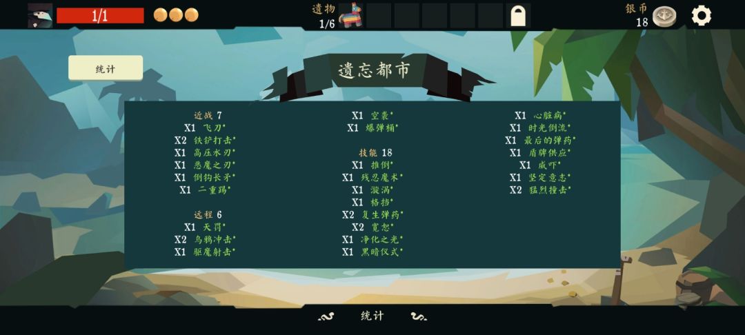 医生无伤过遗忘之都悬赏 2