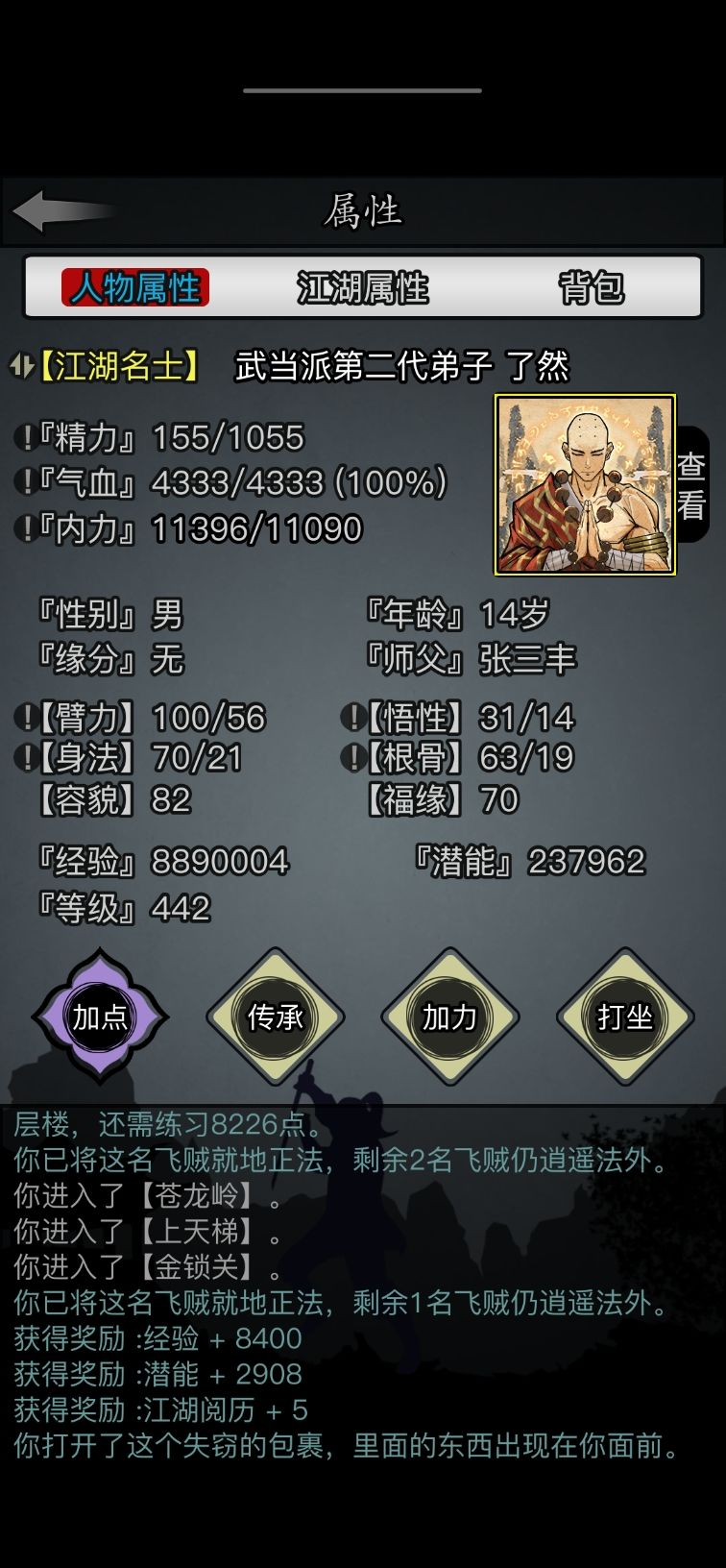 记录贴:第五周 1