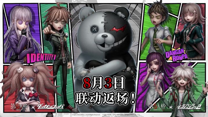 第五人格×枪弹辩驳联动第一弹&第二弹即将返场截图