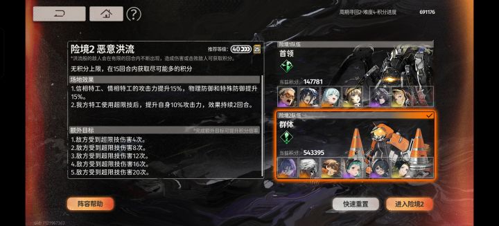 全靠巫和净天截图