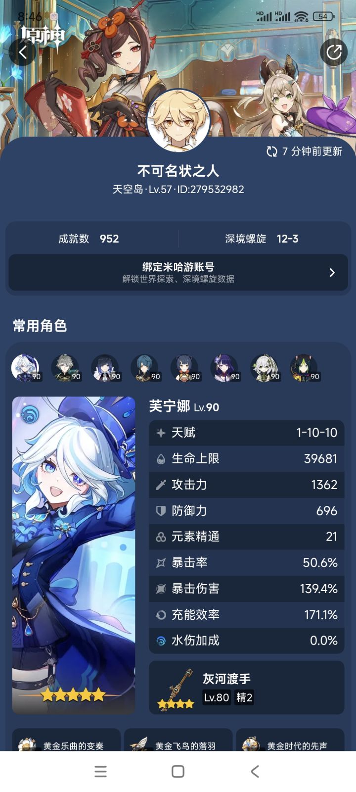 加好友,一起嗨截图