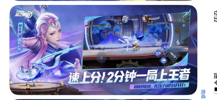星之破晓?派对之星截图