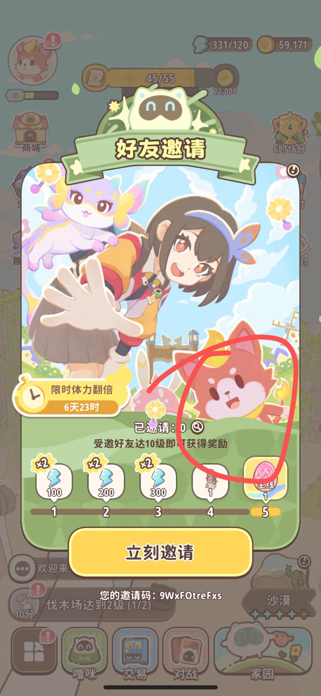 为啥么我20级的人不能填写邀请人 2