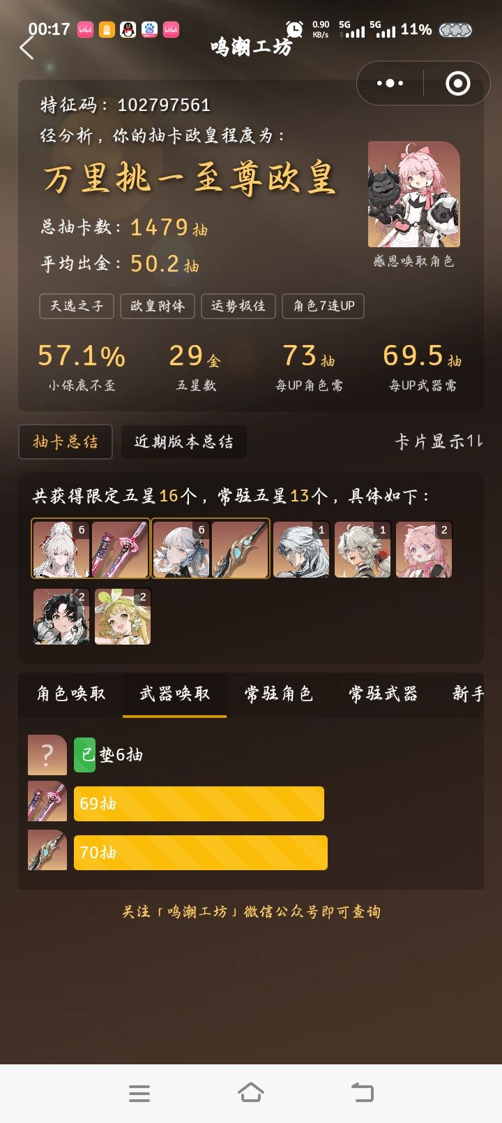林冲攒了一年,第二个6+1出来啦! 3