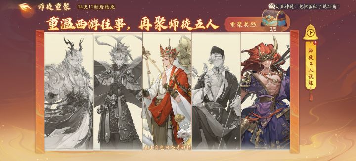 试炼截图