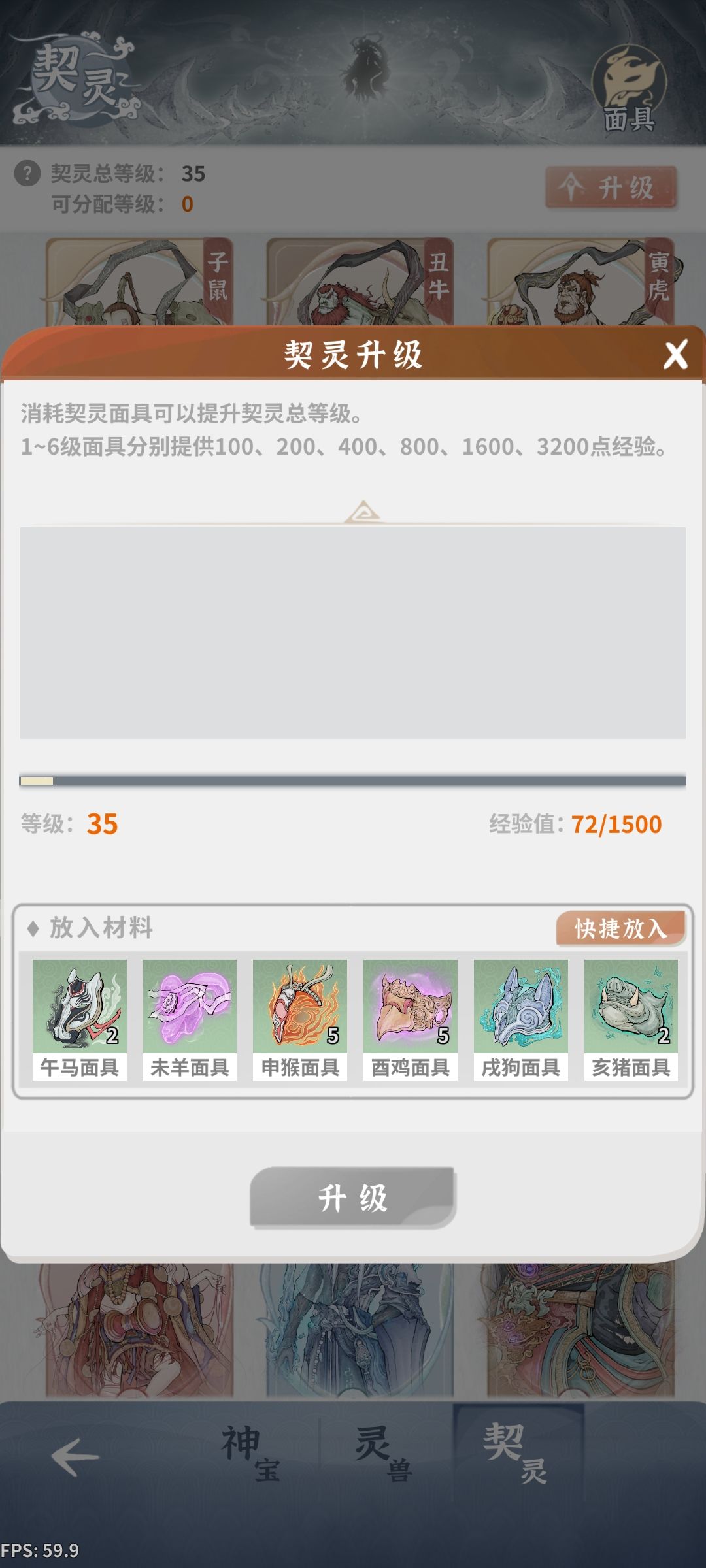 120级才能够4角色满级 1