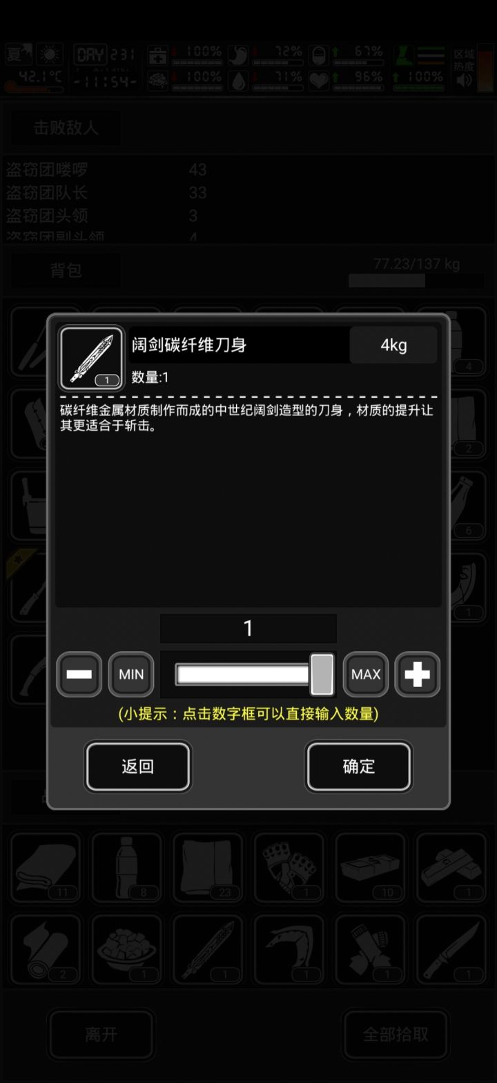 关于窃贼者营地蹦迪截图