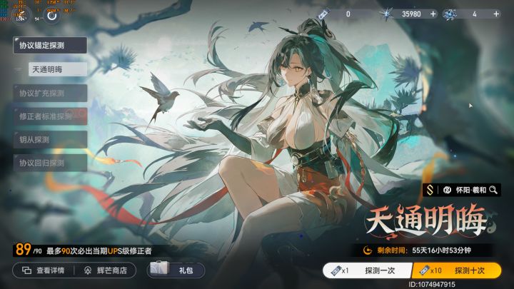 吃保底哈哈截图