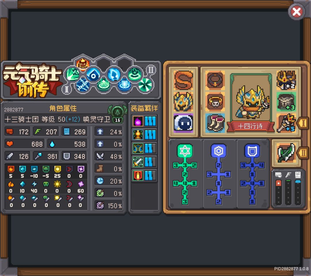伪亡灵法师 2