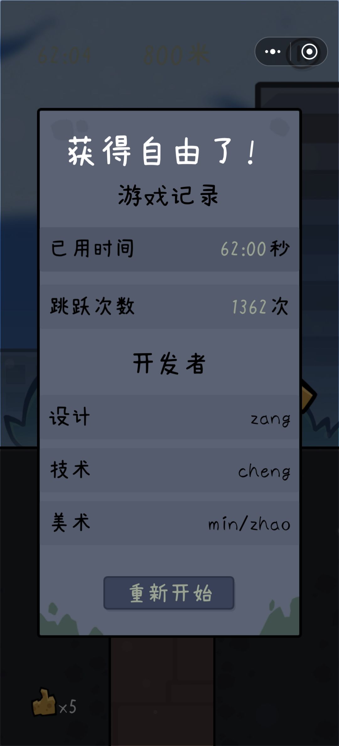 跳完才发现有电梯 3