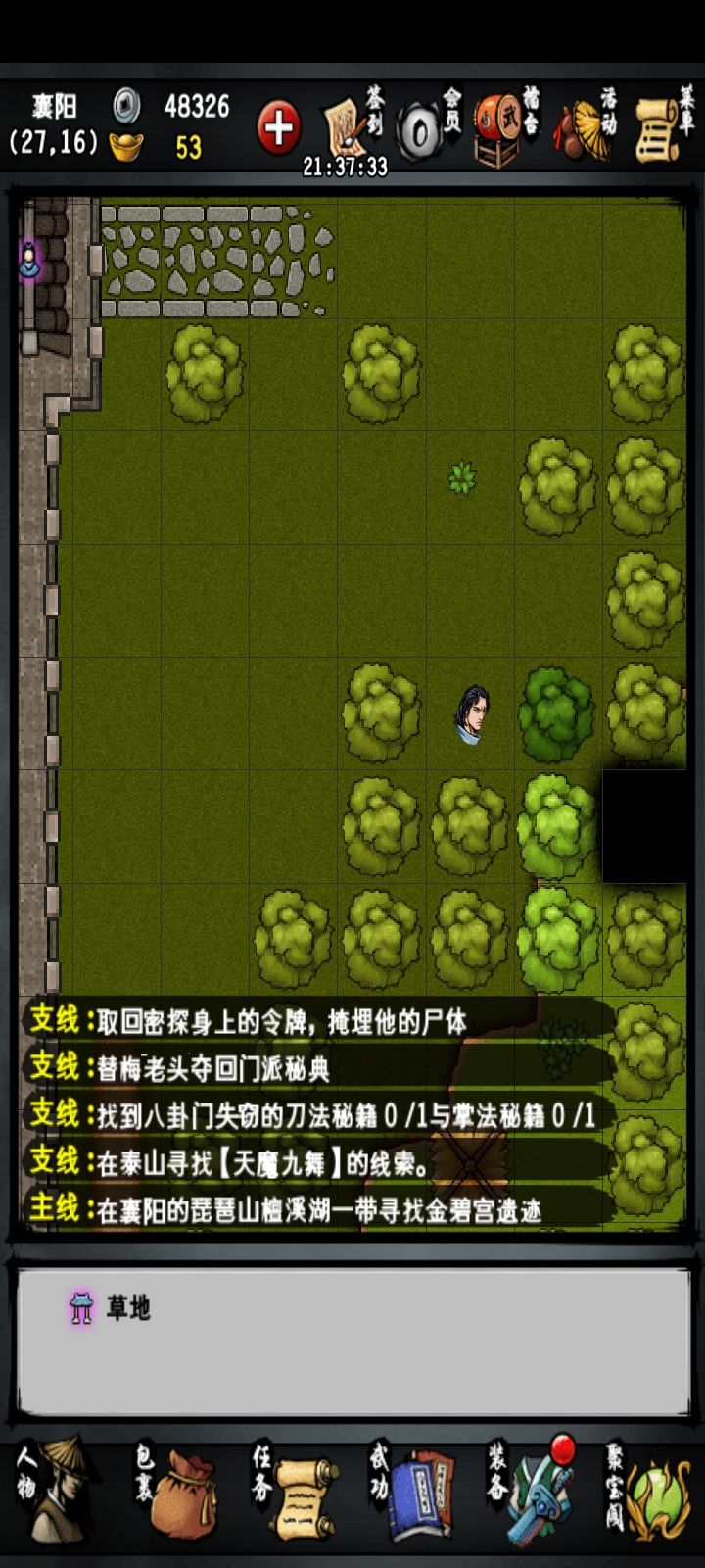 零氪第三天 7