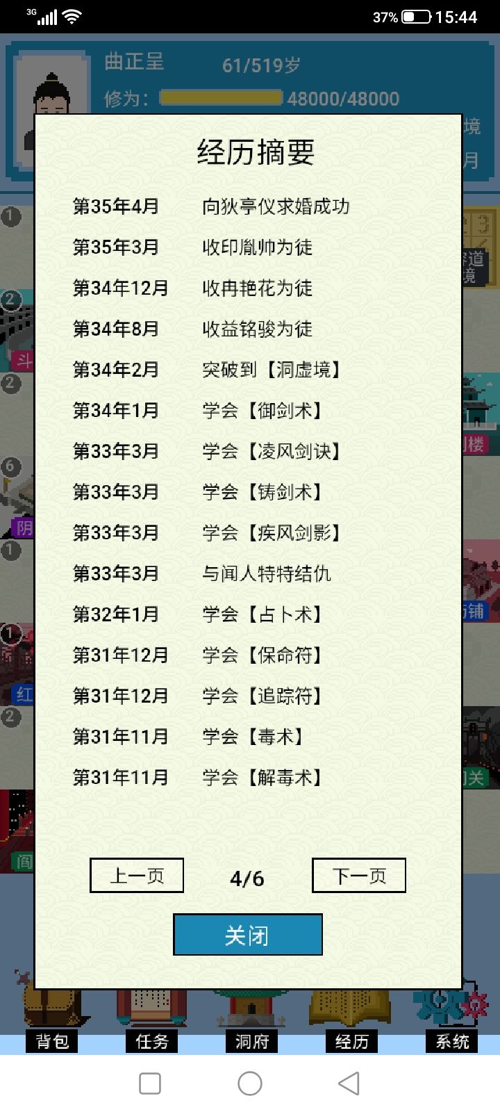 动态图片 3
