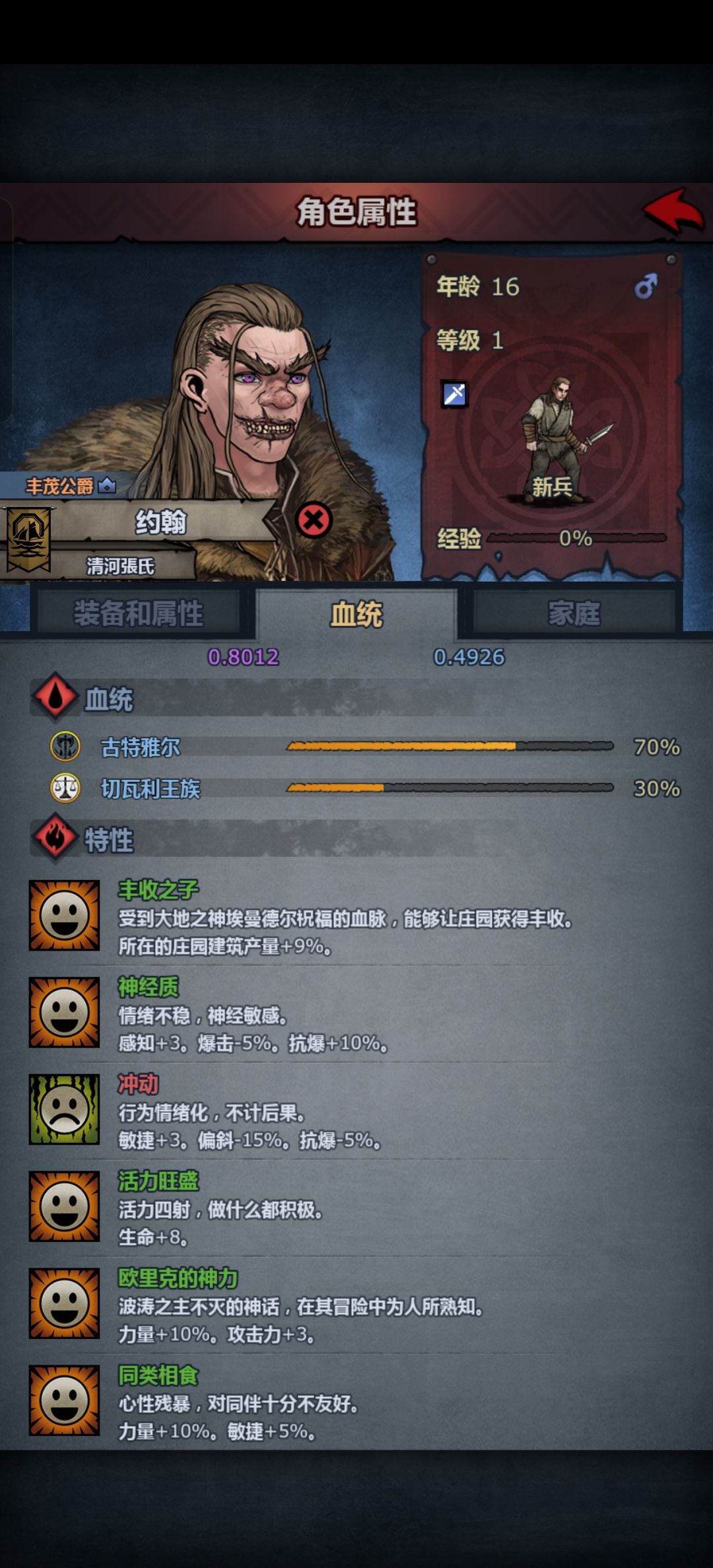 人类一败涂地 3