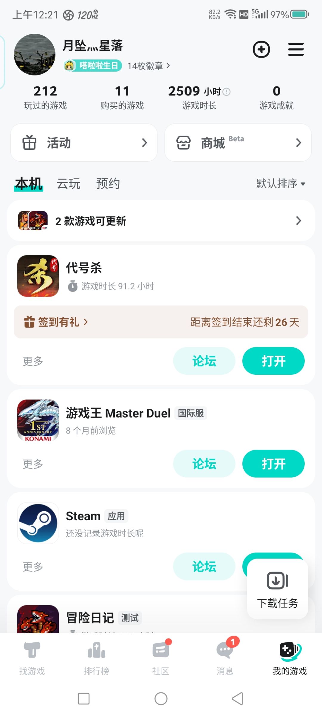 聊一下我目前下来的游戏体验 1