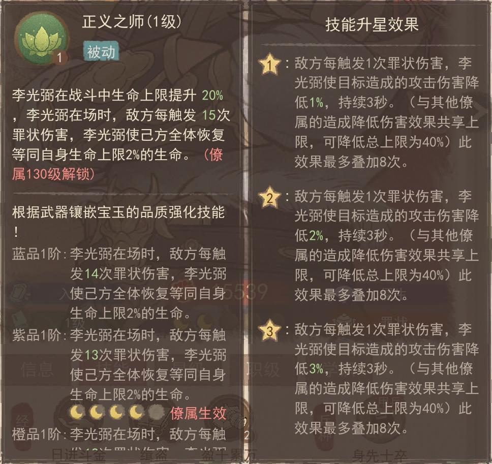 李光弼玩法全攻略 5