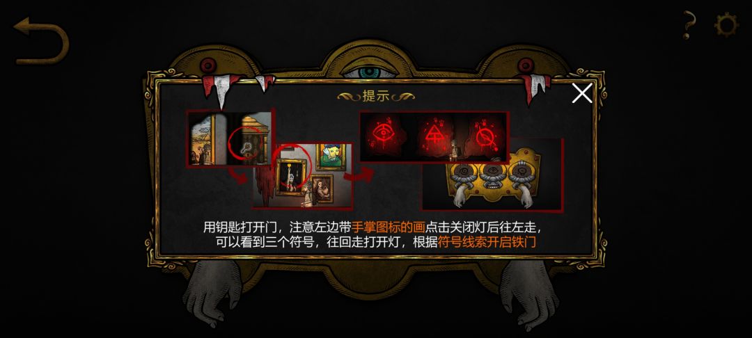 这里摆对了还是过不了为什么😣 1