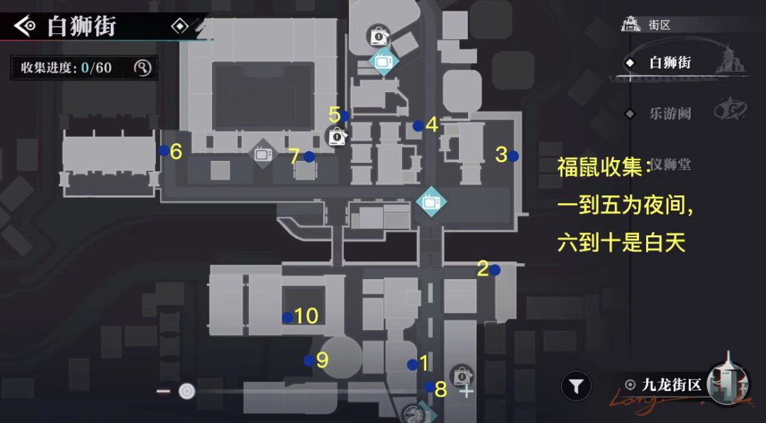 归龙潮宝箱全收集(1) 2