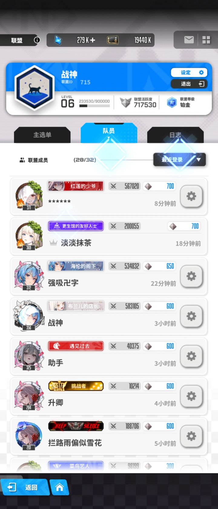 day2工会缺四人截图