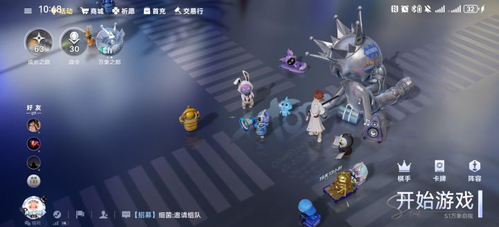 首充求个天使投资人截图