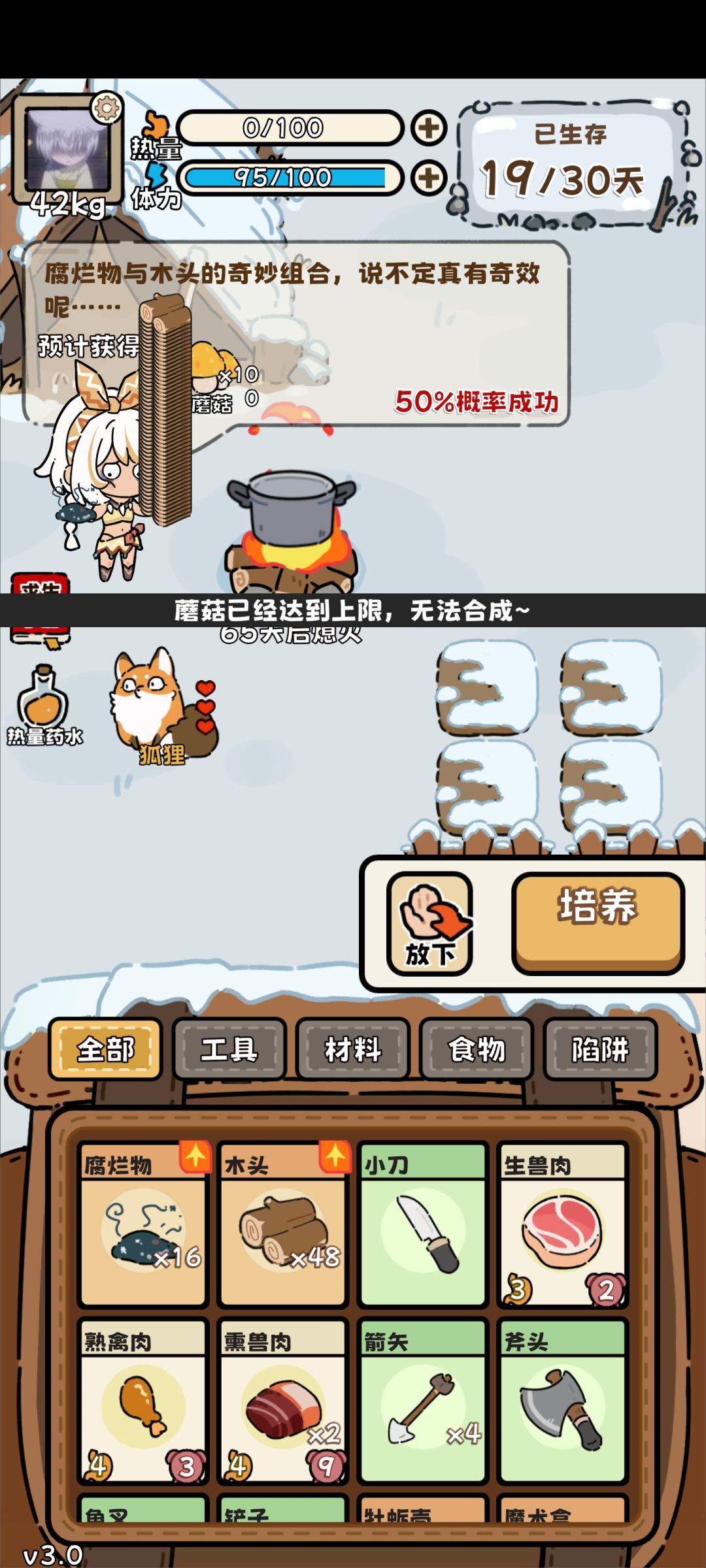 0熊0海豹通关，砍树与吃蘑菇游戏！！！ 3
